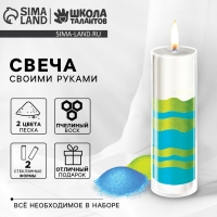 Свеча своими руками. Создание восковой свечи &laquo;Морская волна&raquo;, набор для творчества