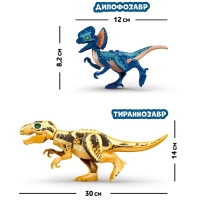 Конструктор «Диномир», 22 детали, тираннозавр и велоцираптор, звук Конструктор «Диномир», 22 детали, тираннозавр и велоцираптор, звук