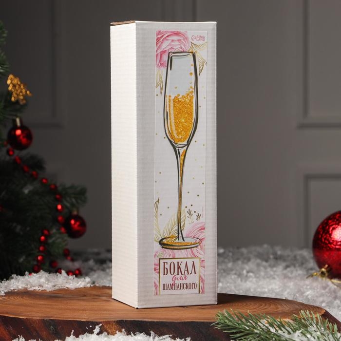 Бокал для шампанского &laquo;Время пить шампанское&raquo;, 200 мл, деколь