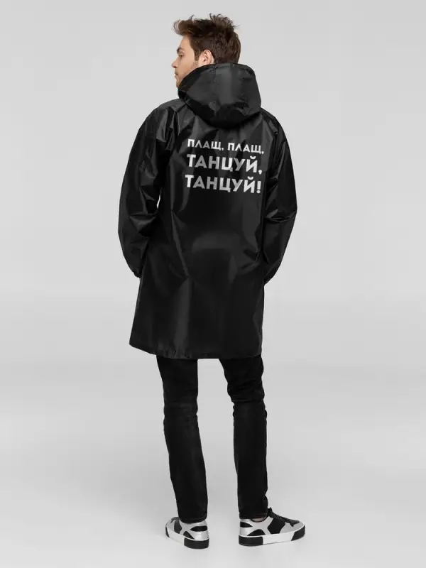 Дождевик &laquo;Плащ, плащ&raquo;, черный, размер S