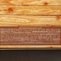 Набор специй &laquo;Для настоящего мужчины&raquo;: для пельменей, пиццы и шаурмы, 150 г ( 3 шт . х 50 г).