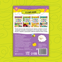 Многоразовая книжка с заданиями &laquo;Напиши и сотри. Развиваем внимание&raquo;, 12 стр.