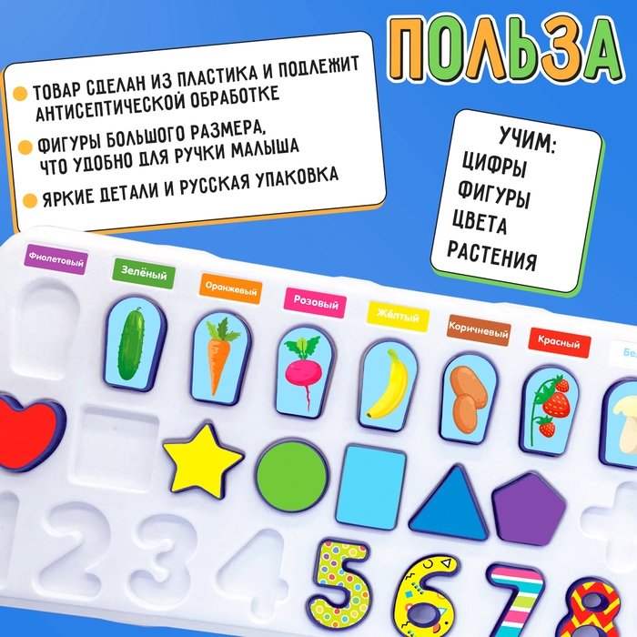 Развивающий бизиборд «Что где растёт?», 3+ Развивающий бизиборд «Что где растёт?», 3+