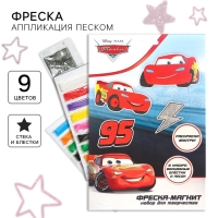 Набор для творчества: фреска-магнит, блёстки, песок, раскраска, Тачки Набор для творчества: фреска-магнит, блёстки, песок, раскраска, Тачки