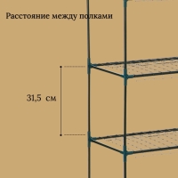 Стеллаж для рассады, 5 полок, 190 × 40 × 65 см, металлический каркас d = 12 мм, без чехла, Greengo Стеллаж для рассады, 5 полок, 190 × 40 × 65 см, металлический каркас d = 12 мм, без чехла, Greengo