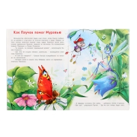 &laquo;Добрые книжки для детей. Добрые дела паучка Гришки&raquo;