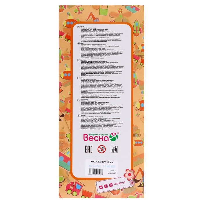 Кукла &laquo;Медсестра&raquo;, 30 см