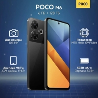 Смартфон Xiaomi POCO M6, 6.79", 8Гб, 256Гб, 108 Мп, 2 Мп, 2 Sim, NFC, 5030мАч, черный Смартфон Xiaomi POCO M6, 6.79", 8Гб, 256Гб, 108 Мп, 2 Мп, 2 Sim, NFC, 5030мАч, черный