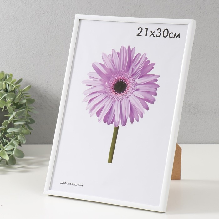 Фоторамка пластик Lida 21х30 см белый Фоторамка пластик Lida 21х30 см белый