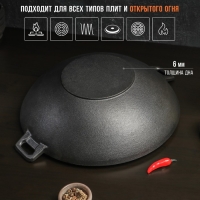 Сковорода-ВОК чугунная Magma «Хемминг», 4 л, 37×9,5 см, с деревянной крышкой, индукция, цвет чёрный Сковорода-ВОК чугунная Magma «Хемминг», 4 л, 37×9,5 см, с деревянной крышкой, индукция, цвет чёрный