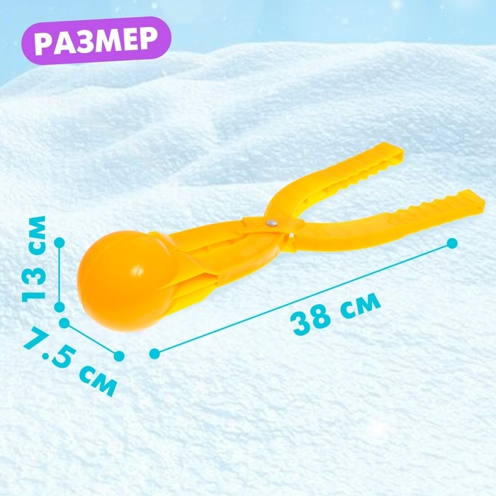 Снежколеп-песколеп, «Колобок», d=7,5 см Снежколеп-песколеп, «Колобок», d=7,5 см