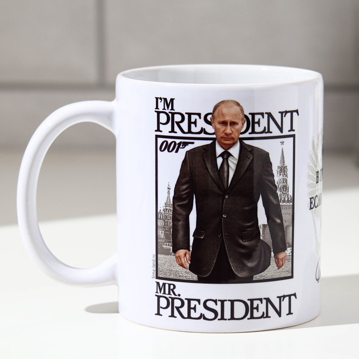 Кружка Кружка "Мистер Президент", 330 мл