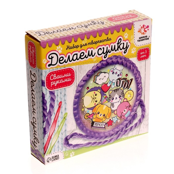 Набор для творчества &laquo;Делаем сумку&raquo;, милые животные