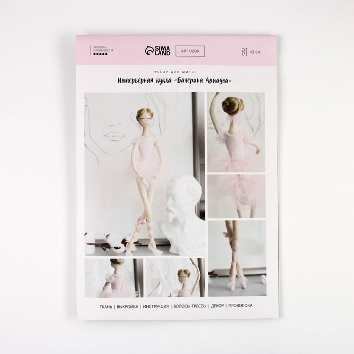 Набор для шитья куклы &laquo;Ариадна&raquo;, 43 см