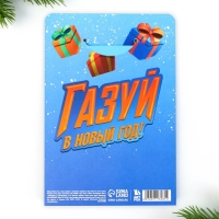 Подарочный набор новогодний, блокнот,наклейки 2 л и магнитные закладки 2 шт &laquo;Улётный набор&raquo;