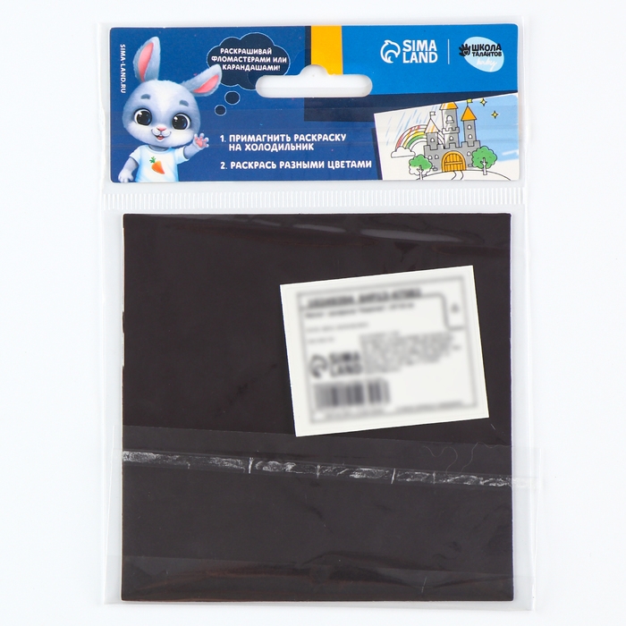 Магнит-раскраска «Кошечка», 10 × 10 см Магнит-раскраска «Кошечка», 10 × 10 см