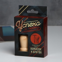 Подарочный набор помазок и бритва &laquo;Успеха и побед&raquo;, 8,1 х 13 см