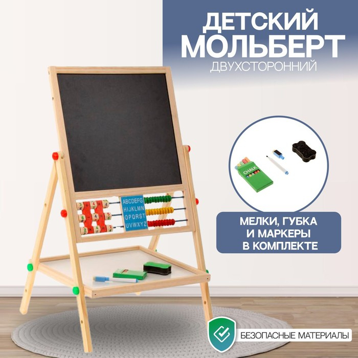 Доска магнитная на ножках: маркер, губка и 5 цветных мелков в комплекте, рабочее поле &mdash; 29 &times; 32 см