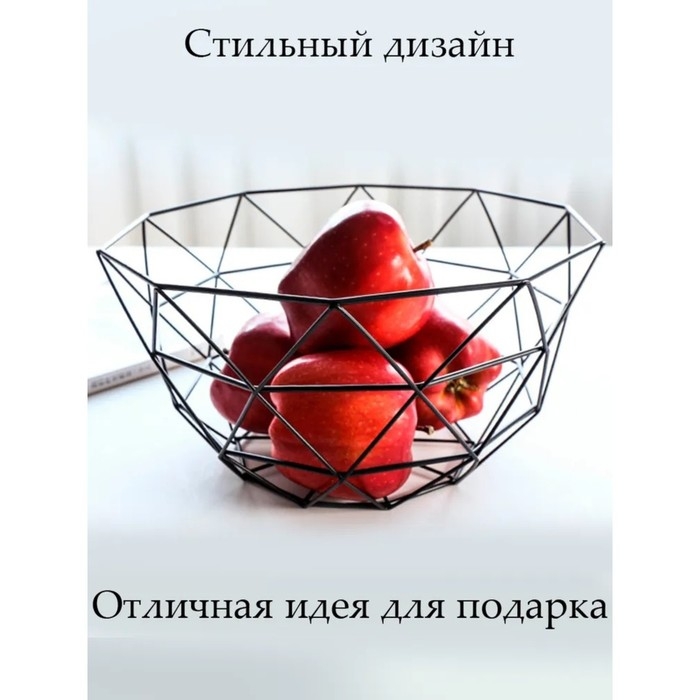 Фруктовница Доляна &laquo;Геометрия&raquo;, 27&times;27&times;14 см, цвет чёрный