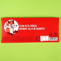 Драже шоколадное &laquo;Направление к опохмелу&raquo;, 20 г.