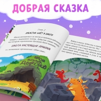 Набор 2 в 1 «Мой друг дракон»: книга в твёрдом переплёте 48 стр., мягкая игрушка Набор 2 в 1 «Мой друг дракон»: книга в твёрдом переплёте 48 стр., мягкая игрушка