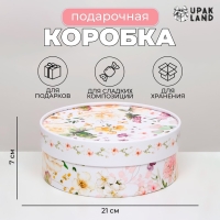 Подарочная коробка "Мечта" завальцованная без окна, 21х7 см Подарочная коробка "Мечта" завальцованная без окна, 21х7 см