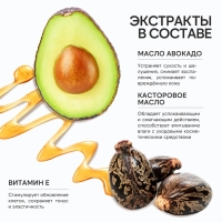 Гель для душа с маслом авокадо и витамином Е, 300 мл, аромат алоэ-вера и диких трав, BOTANIC CARE by URAL LAB