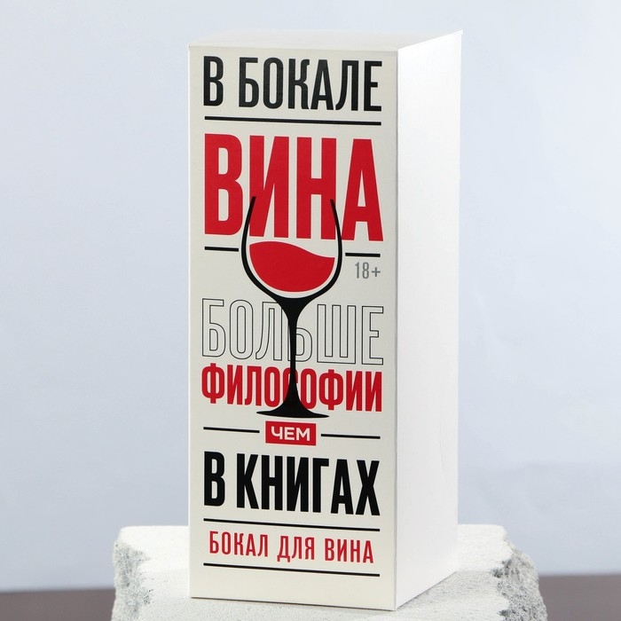 Бокал &laquo;Не надо стесняться&raquo;, 360 мл.