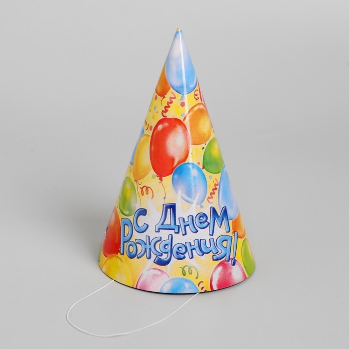 Бумажные колпаки &laquo;С днём рождения! Шарики&raquo;, набор 6 шт., 16 см