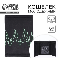 Кошелёк детский &laquo;Пламя&raquo; на липучке