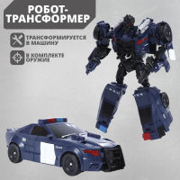Робот &laquo;Полицейский&raquo;, трансформируется, с элементами из металла