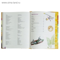 Большая энциклопедия школьника &laquo;Как это работает?&raquo;