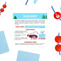 Новогодняя настольная игра &laquo;Новый год: Гирлянда&raquo;, 24 карты, 4 шнурка, 28 бусин, 3+