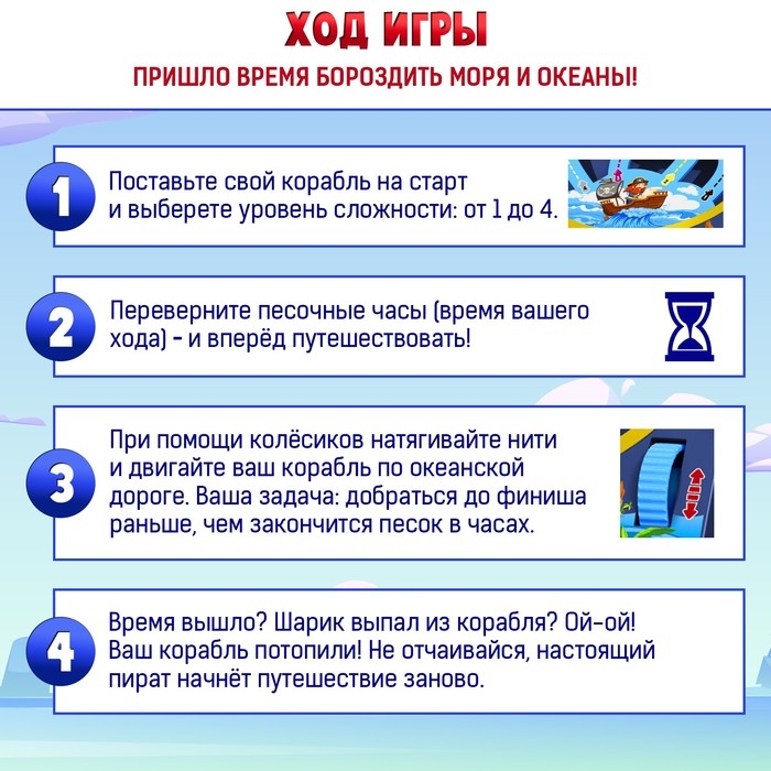 Настольная игра &laquo;Пиратский путь&raquo;, 1-2 игрока, 5+