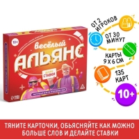 Настольная игра на объяснение слов «Весёлый альянс», 135 карт, игровое поле, песочные часы, 6 фишек, 10+ Настольная игра на объяснение слов «Весёлый альянс», 135 карт, игровое поле, песочные часы, 6 фишек, 10+