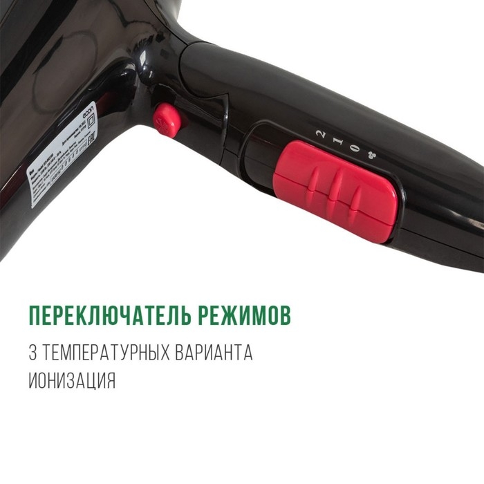 Фен ECO-BH220D, 2200 Вт, 2 скорости, 3 температурных режима, цвет чёрный-красный Фен ECO-BH220D, 2200 Вт, 2 скорости, 3 температурных режима, цвет чёрный-красный