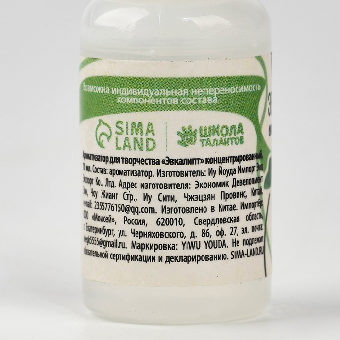 Ароматизатор для творчества «Эвкалипт», концентрированный, 10 мл Ароматизатор для творчества «Эвкалипт», концентрированный, 10 мл