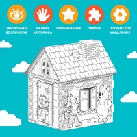 Домик-раскраска &laquo;Терем-теремок&raquo; 3 в 1