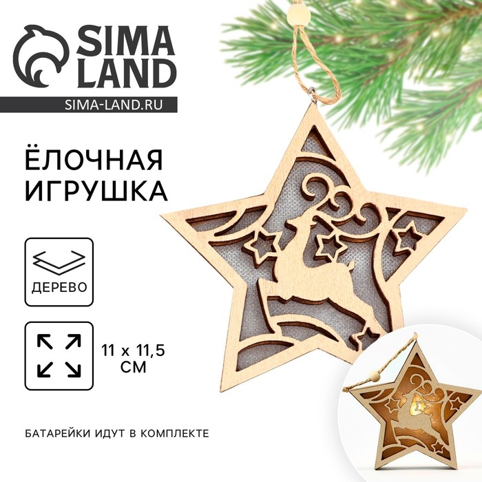 Ёлочная игрушка новогодняя &laquo;Олень&raquo;, на Новый год, 11,5 х 11 см