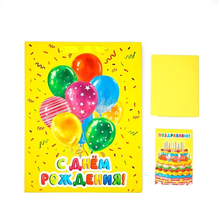 Пакет ламинированный двухсторонний &laquo;С Праздником&raquo;, с тишью и открыткой, L, 40 &times; 31 &times; 11,5