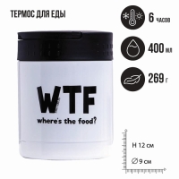 Термос для еды WTF, 400 мл, сохраняет тепло 6 ч Термос для еды WTF, 400 мл, сохраняет тепло 6 ч