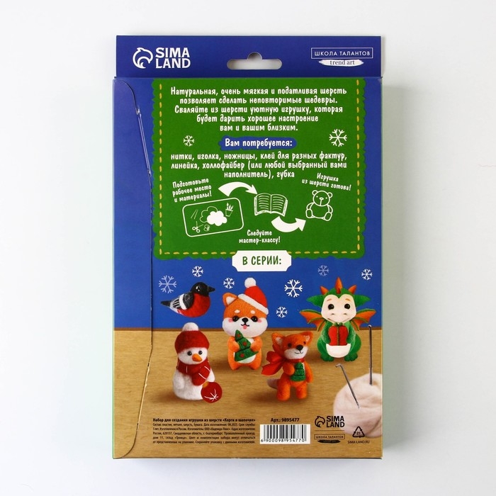 Новогодний набор для создания игрушки из шерсти «Новый год! Корги в шапочке» Новогодний набор для создания игрушки из шерсти «Новый год! Корги в шапочке»
