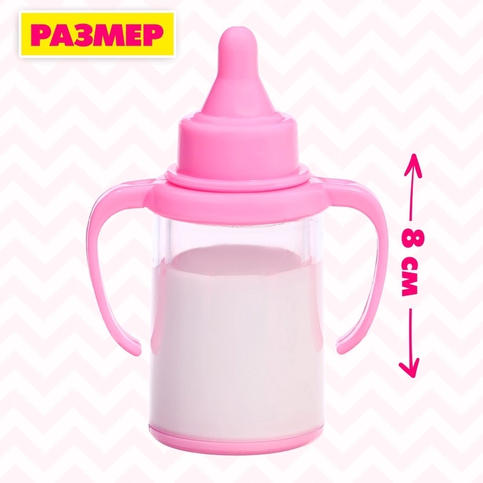 Набор аксессуаров для пупса с бутылочкой, МИКС