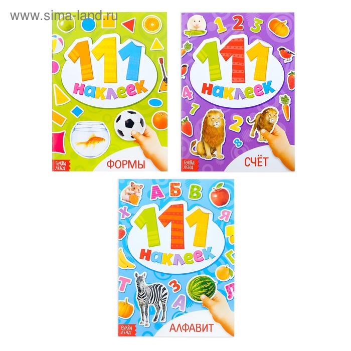 100 наклеек набор &laquo;Для юных гениев&raquo;, 3 шт. по 12 стр.