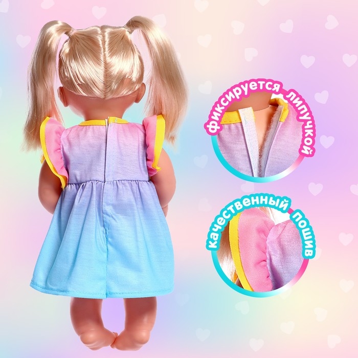Одежда для пупса &laquo;Малыш&raquo; платье