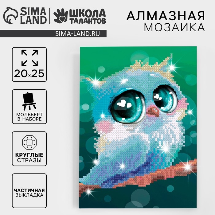 Алмазная мозаика с частичным заполнением на подставке для детей &laquo;Совушка&raquo;