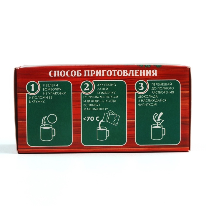 Шоколадная бомбочка с маршмеллоу &laquo;Почта&raquo; 2 шт х 35 г