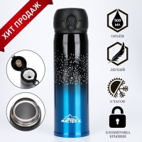 Термос, 500 мл, Топ "Мастер К", сохраняет тепло 8 ч, 6.5 х 21.5 см Термос, 500 мл, Топ "Мастер К", сохраняет тепло 8 ч, 6.5 х 21.5 см