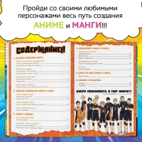 Энциклопедия в твёрдом переплёте &laquo;Манга и аниме. Путешествие во времени&raquo;, 64 стр., Аниме