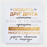 Картина модульная &laquo;Правила дома&raquo;, ботаника, 2 шт, 37х37 см